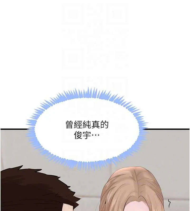 黑道千金-第58話-弟弟的老二好吃吧? - 图片 82