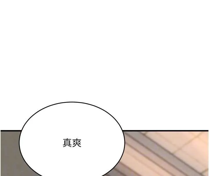 黑道千金-第58話-弟弟的老二好吃吧? - 图片 107