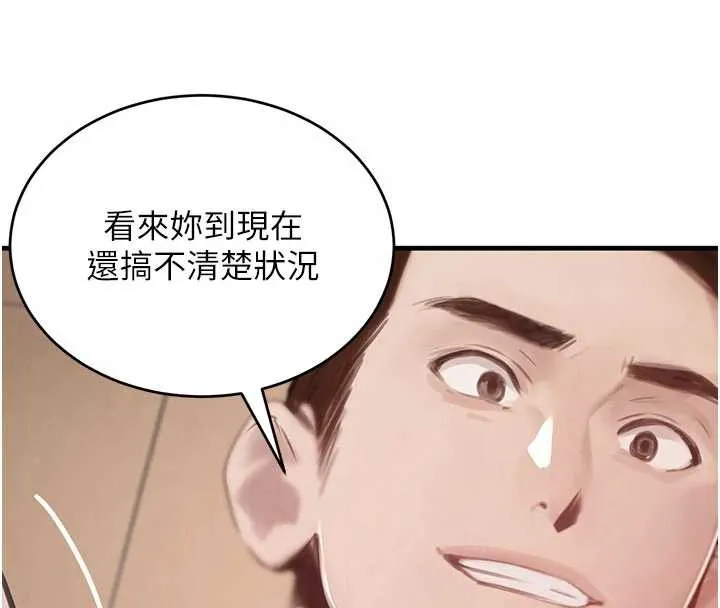 黑道千金第58話-弟弟的老二好吃吧?