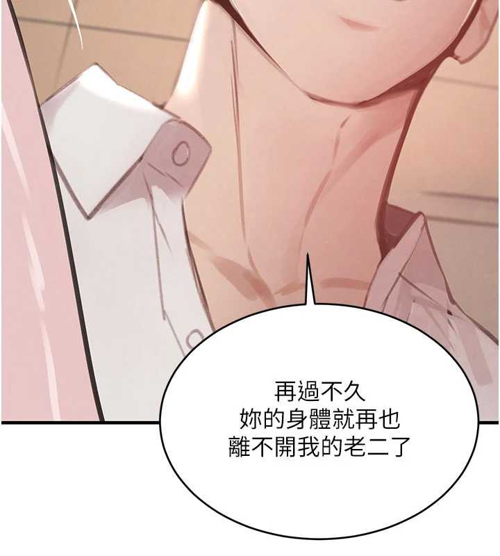 黑道千金第58話-弟弟的老二好吃吧?