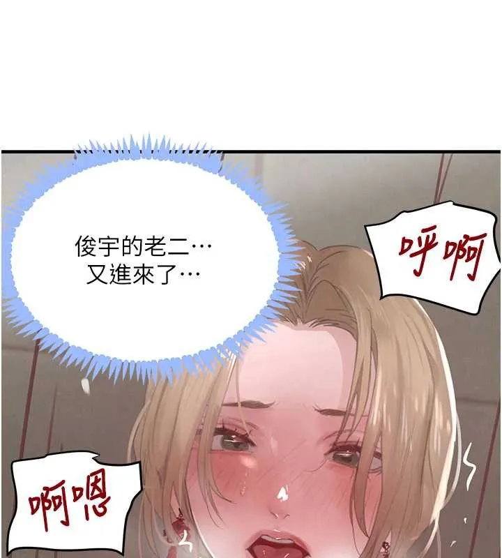 黑道千金-第58話-弟弟的老二好吃吧? - 图片 137