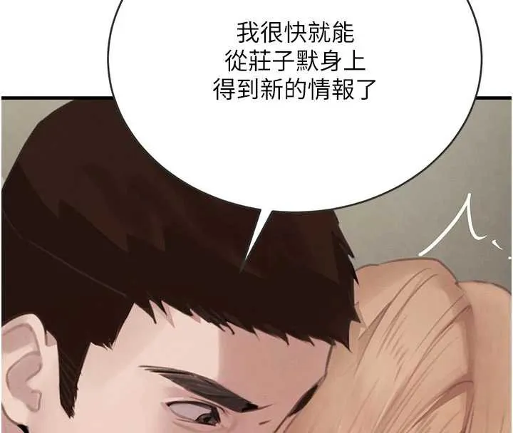黑道千金-第58話-弟弟的老二好吃吧? - 图片 163