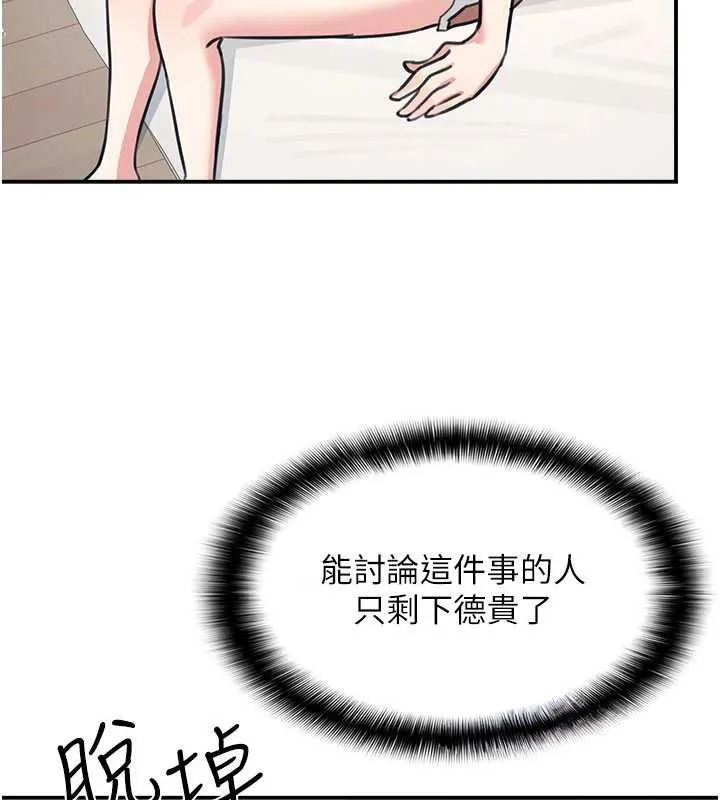 羞耻课堂-第13話-和學生們在校內3P - 图片 79