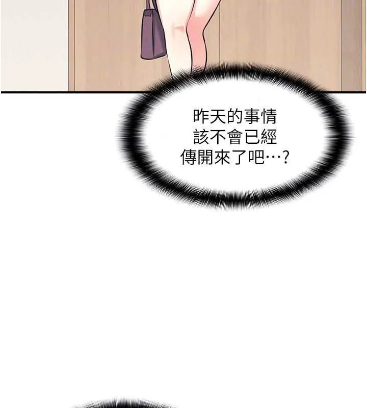 羞耻课堂-第13話-和學生們在校內3P - 图片 94