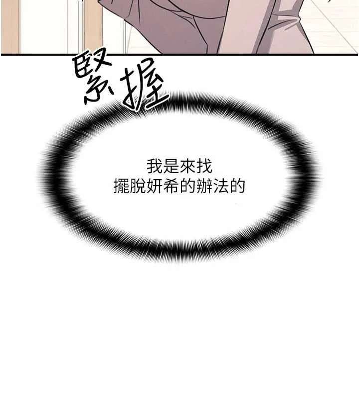 羞耻课堂-第13話-和學生們在校內3P - 图片 97