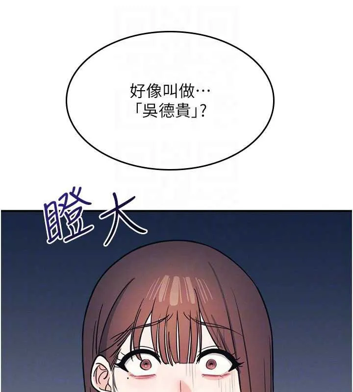 羞耻课堂-第13話-和學生們在校內3P - 图片 110
