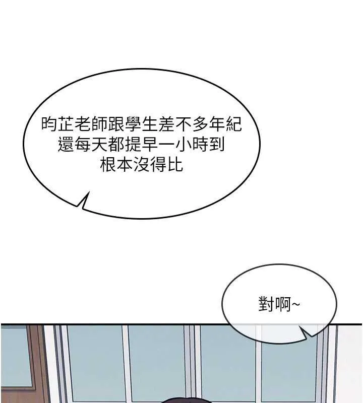 羞耻课堂-第13話-和學生們在校內3P - 图片 114
