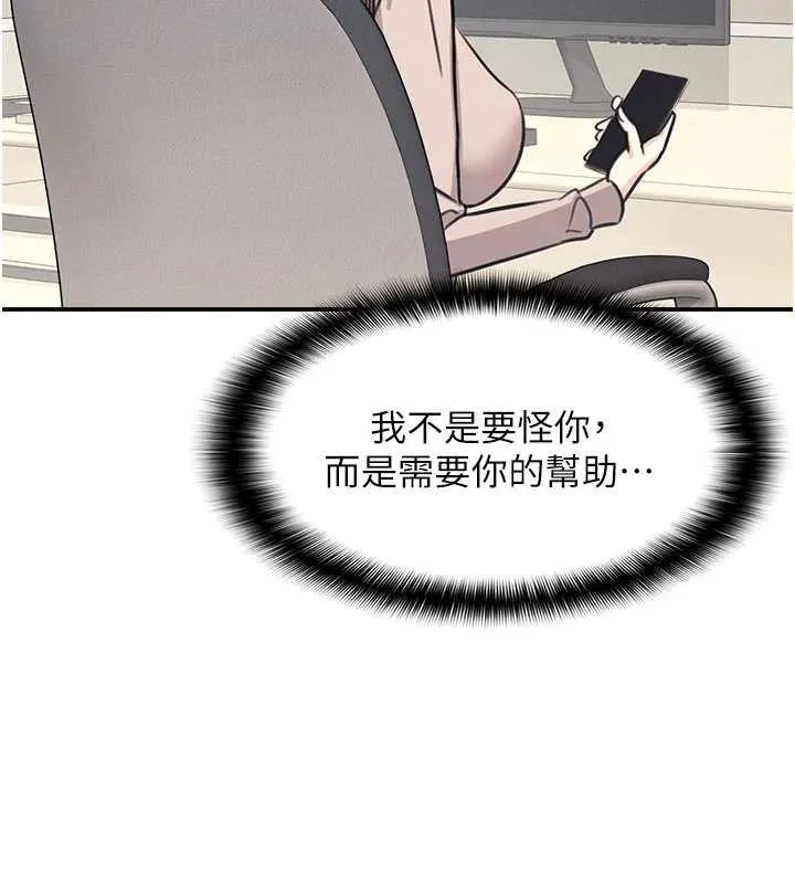 羞耻课堂-第13話-和學生們在校內3P - 图片 119