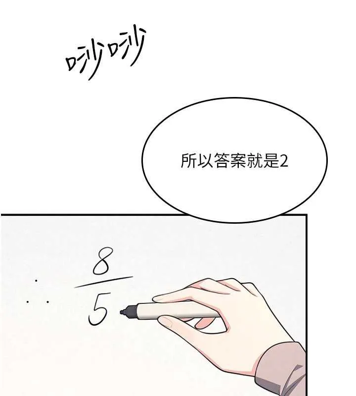 羞恥課堂第13話-和學生們在校內3P