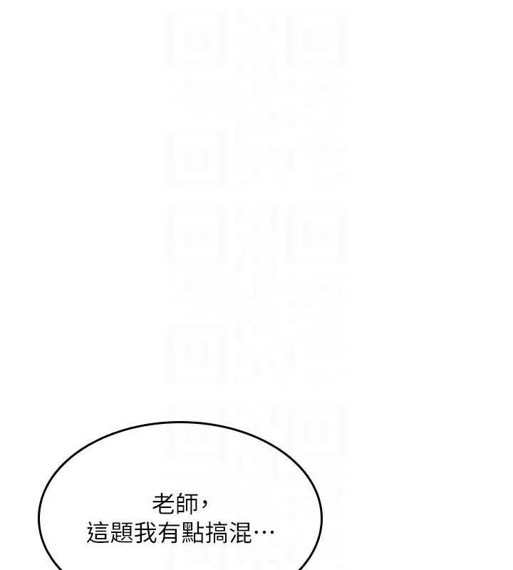 羞恥課堂第13話-和學生們在校內3P