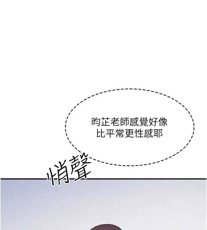 羞耻课堂-第13話-和學生們在校內3P - 图片 151