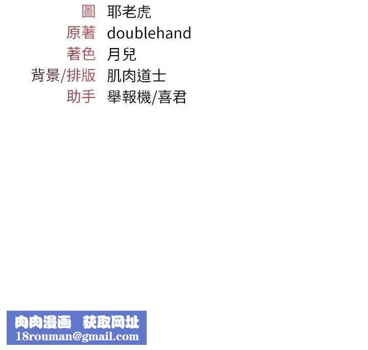 羞耻课堂-第13話-和學生們在校內3P - 图片 171