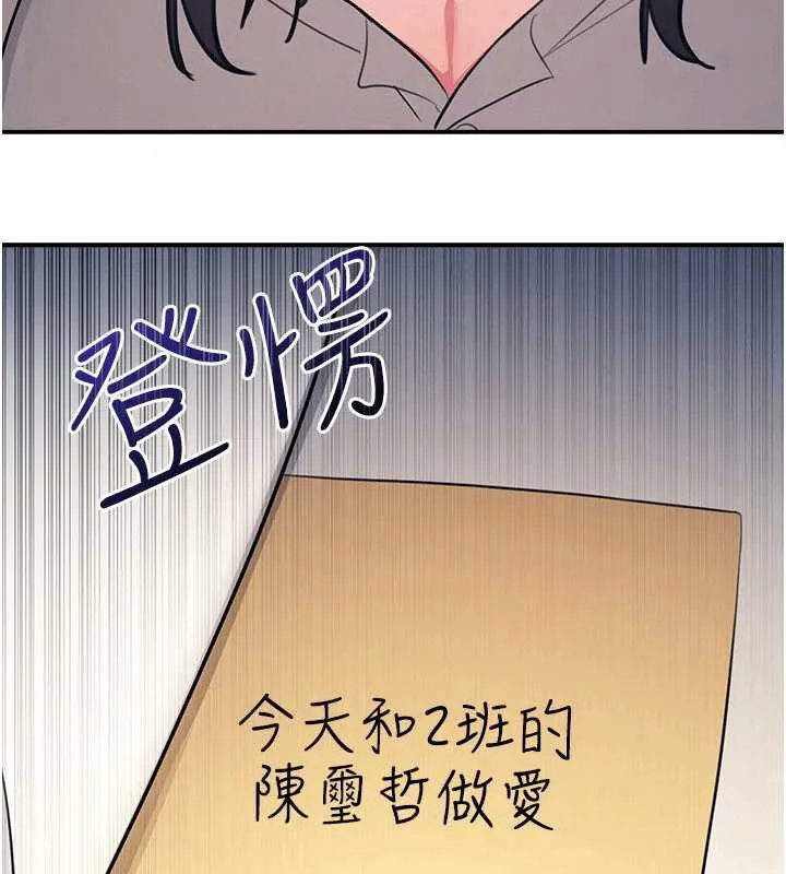 羞耻课堂-第13話-和學生們在校內3P - 图片 169