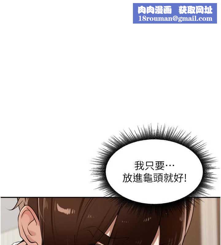 里长孙子开麦啦第33話-變身透明人硬上人妻