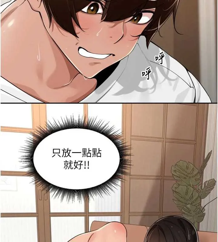 里长孙子开麦啦-第33話-變身透明人硬上人妻 - 图片 2