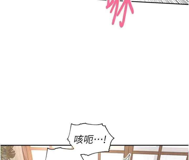 里长孙子开麦啦-第33話-變身透明人硬上人妻 - 图片 40