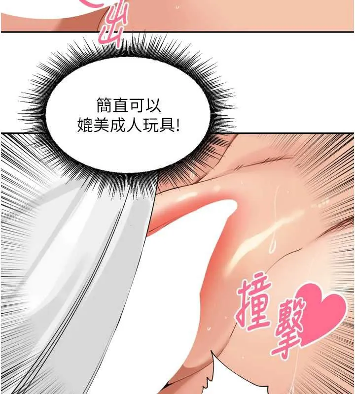 里长孙子开麦啦-第33話-變身透明人硬上人妻 - 图片 34