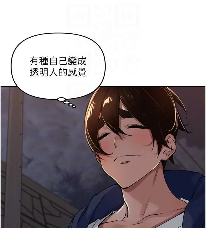 里长孙子开麦啦-第33話-變身透明人硬上人妻 - 图片 59