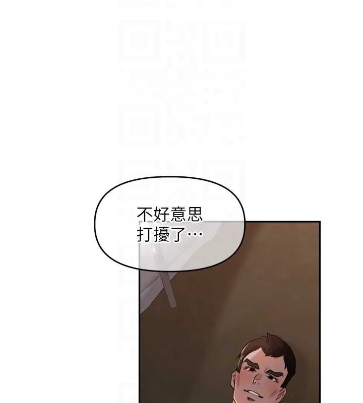 里长孙子开麦啦-第33話-變身透明人硬上人妻 - 图片 72