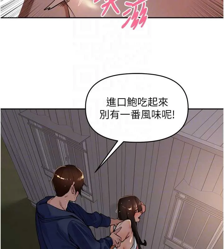 里长孙子开麦啦-第33話-變身透明人硬上人妻 - 图片 78