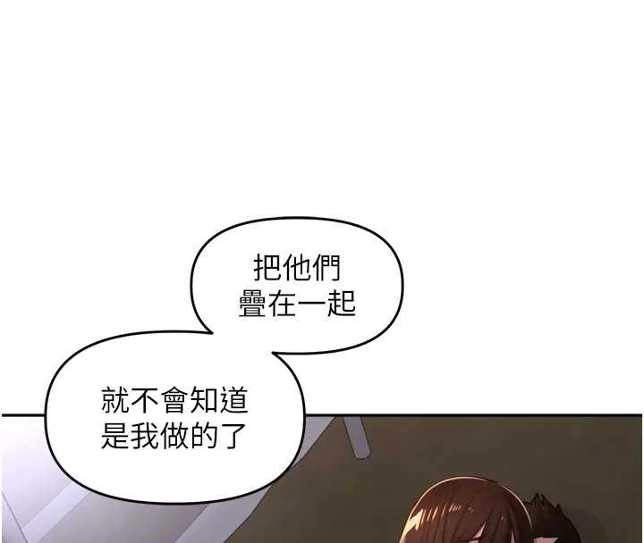 里长孙子开麦啦-第33話-變身透明人硬上人妻 - 图片 97