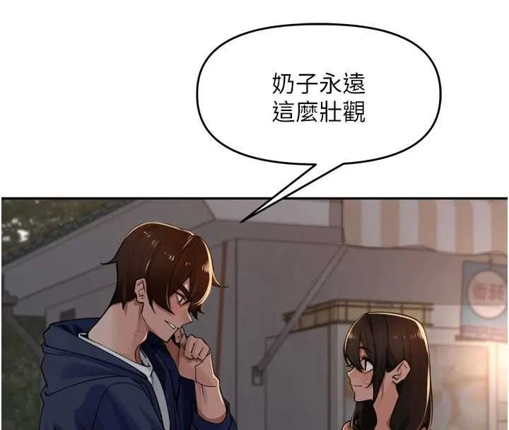 里长孙子开麦啦-第33話-變身透明人硬上人妻 - 图片 113
