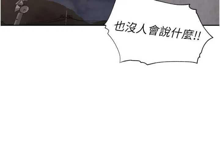 里长孙子开麦啦-第33話-變身透明人硬上人妻 - 图片 119