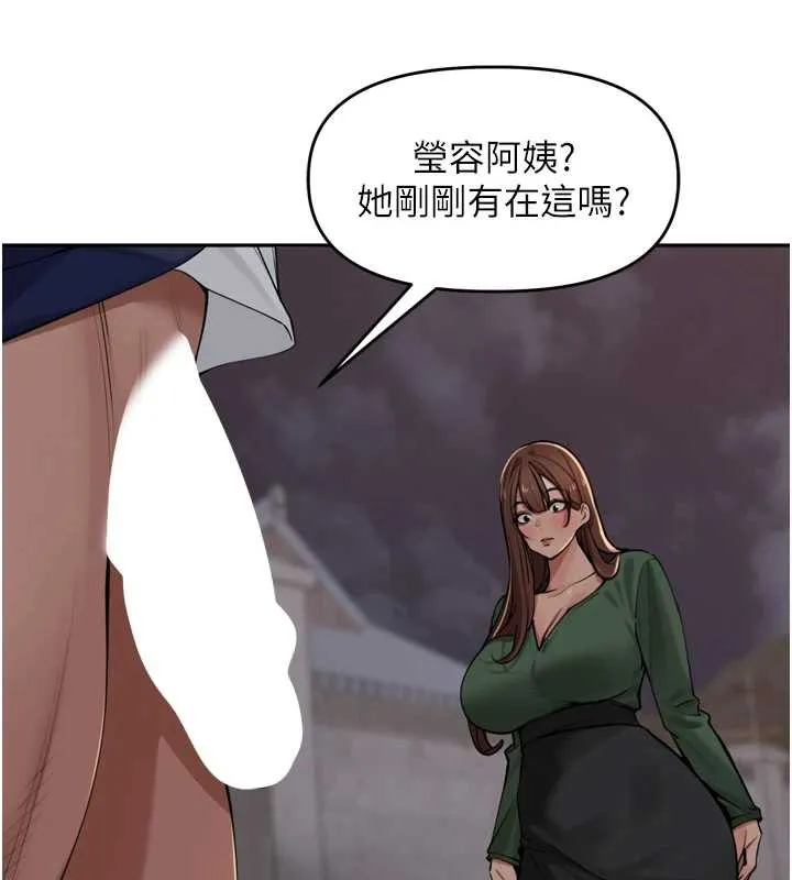 里长孙子开麦啦-第33話-變身透明人硬上人妻 - 图片 124