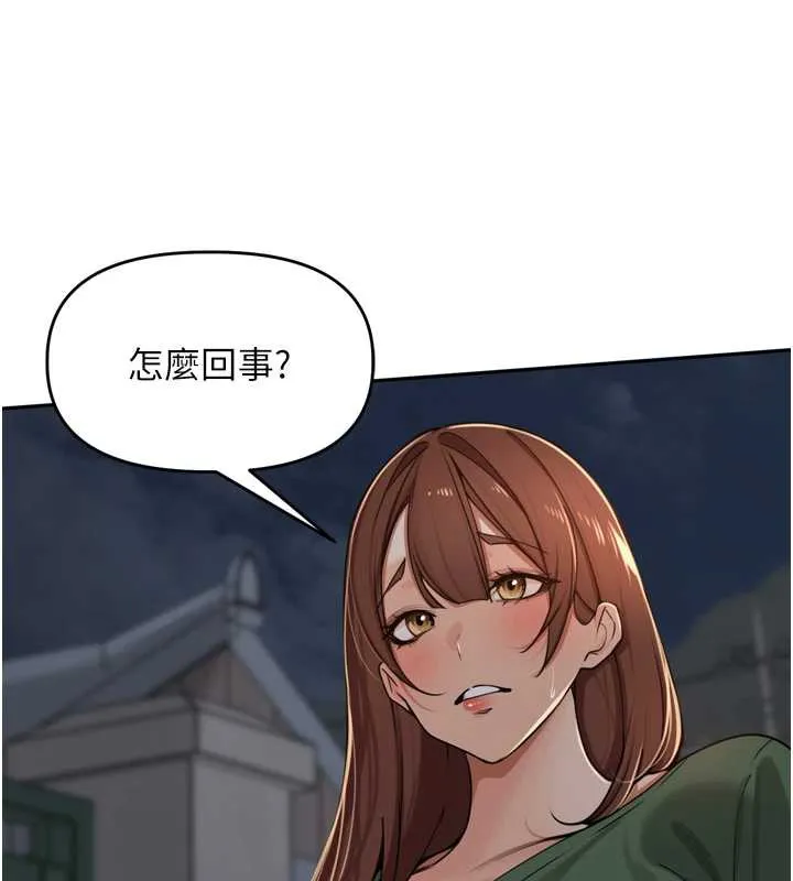 里长孙子开麦啦-第33話-變身透明人硬上人妻 - 图片 127