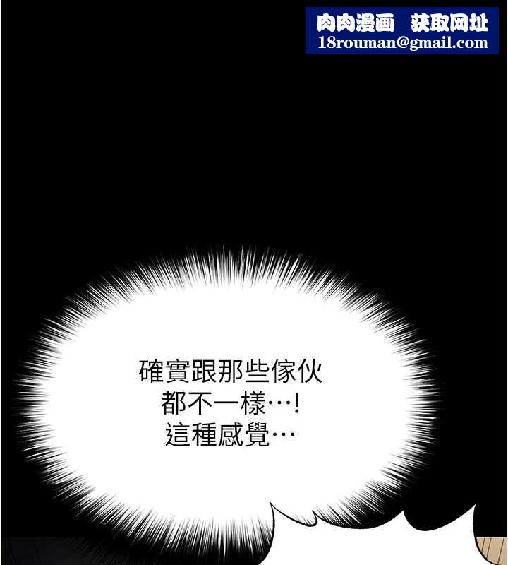 末日鵰堡第54話-用龜頭刮除那混蛋的精液