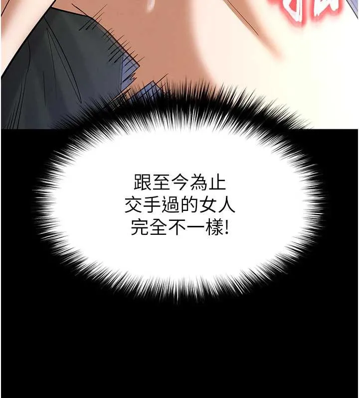 末日鵰堡-第54話-用龜頭刮除那混蛋的精液 - 图片 10