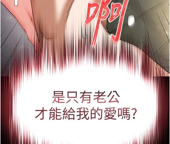 末日鵰堡-第54話-用龜頭刮除那混蛋的精液 - 图片 4