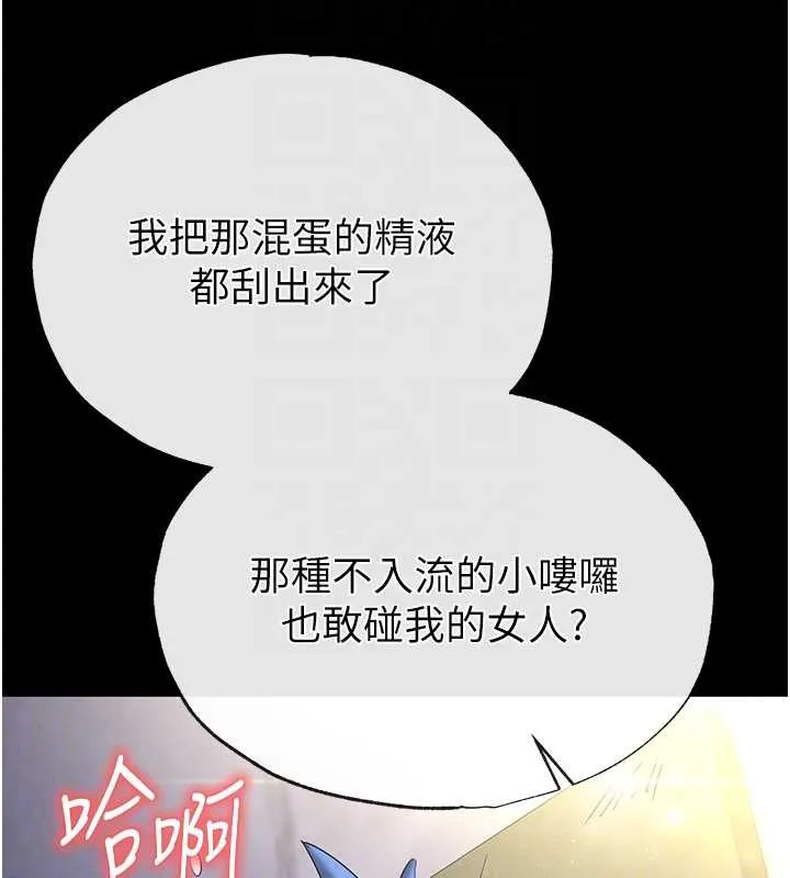 末日鵰堡-第54話-用龜頭刮除那混蛋的精液 - 图片 20