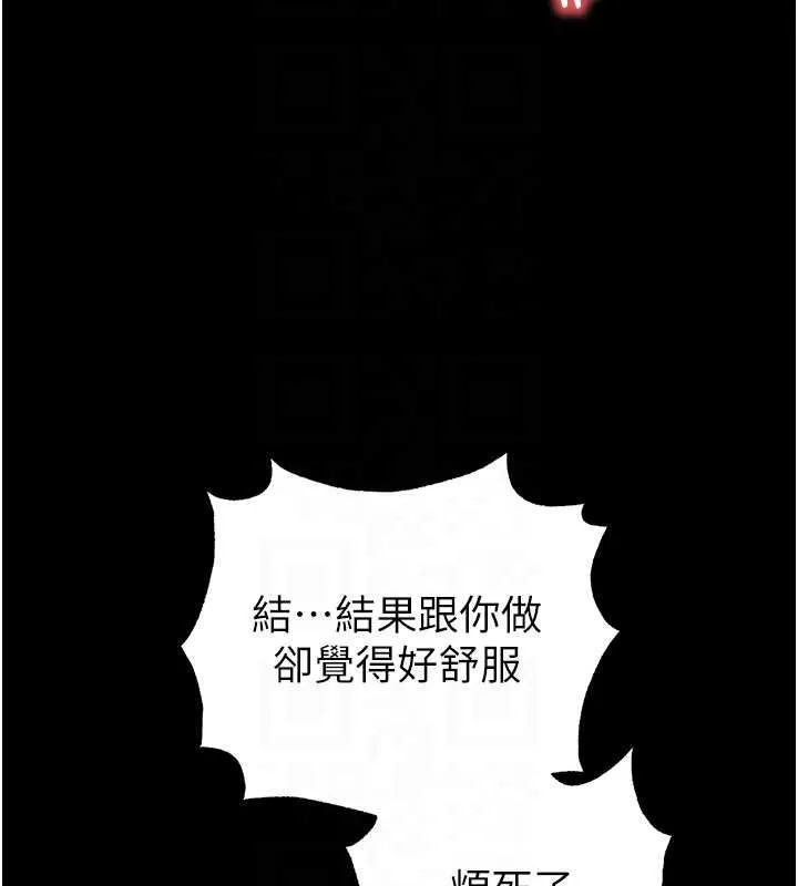 末日鵰堡-第54話-用龜頭刮除那混蛋的精液 - 图片 34