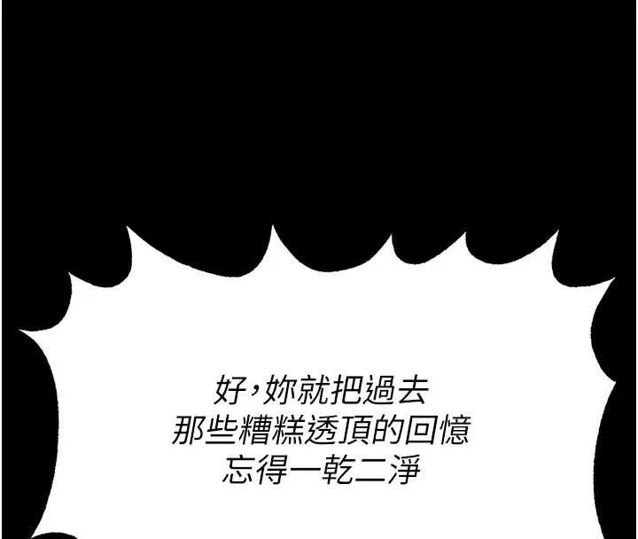末日鵰堡-第54話-用龜頭刮除那混蛋的精液 - 图片 42