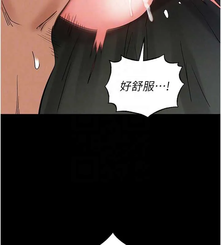 末日鵰堡第54話-用龜頭刮除那混蛋的精液