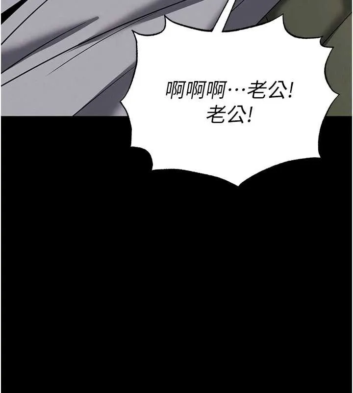 末日鵰堡-第54話-用龜頭刮除那混蛋的精液 - 图片 52