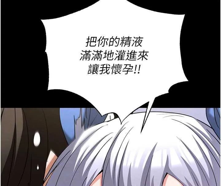末日鵰堡-第54話-用龜頭刮除那混蛋的精液 - 图片 50