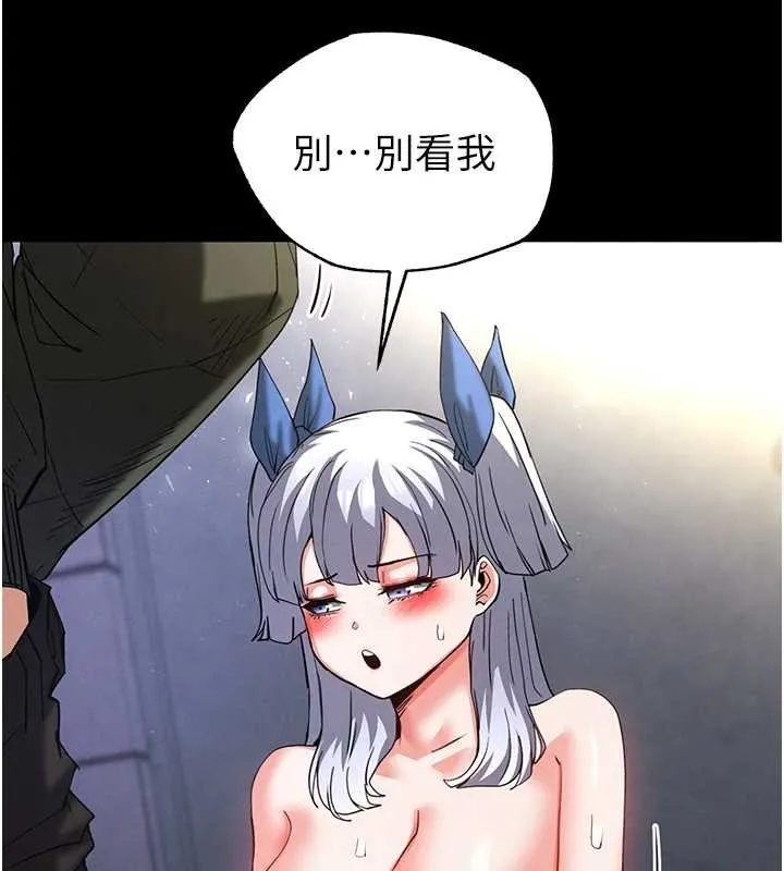 末日鵰堡第54話-用龜頭刮除那混蛋的精液