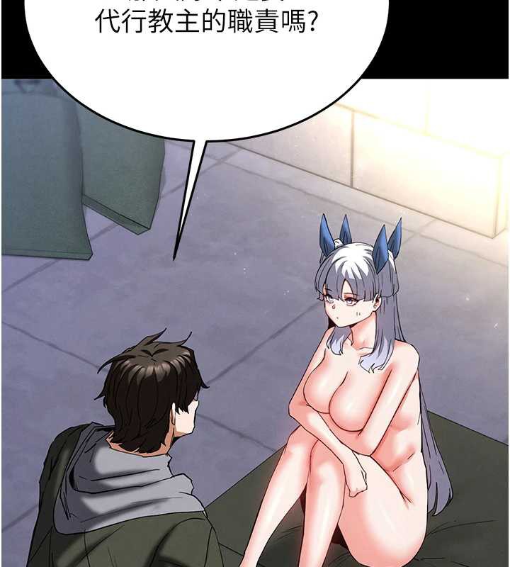 末日鵰堡第54話-用龜頭刮除那混蛋的精液