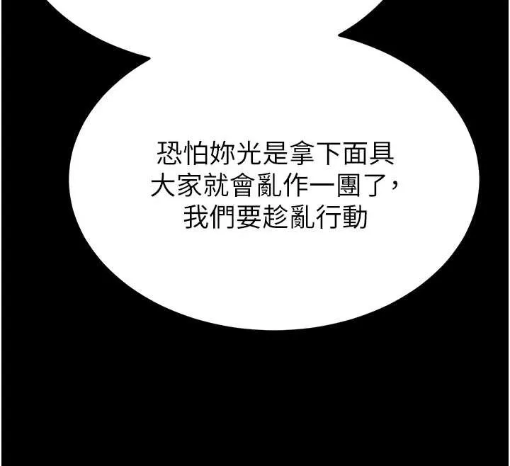 末日鵰堡-第54話-用龜頭刮除那混蛋的精液 - 图片 76