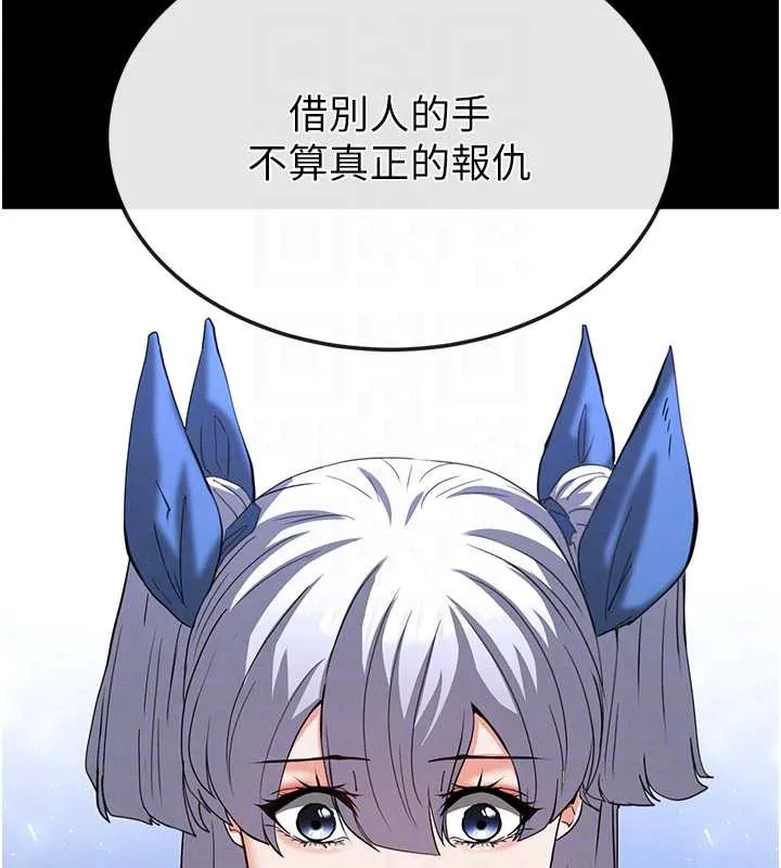 末日鵰堡-第54話-用龜頭刮除那混蛋的精液 - 图片 82