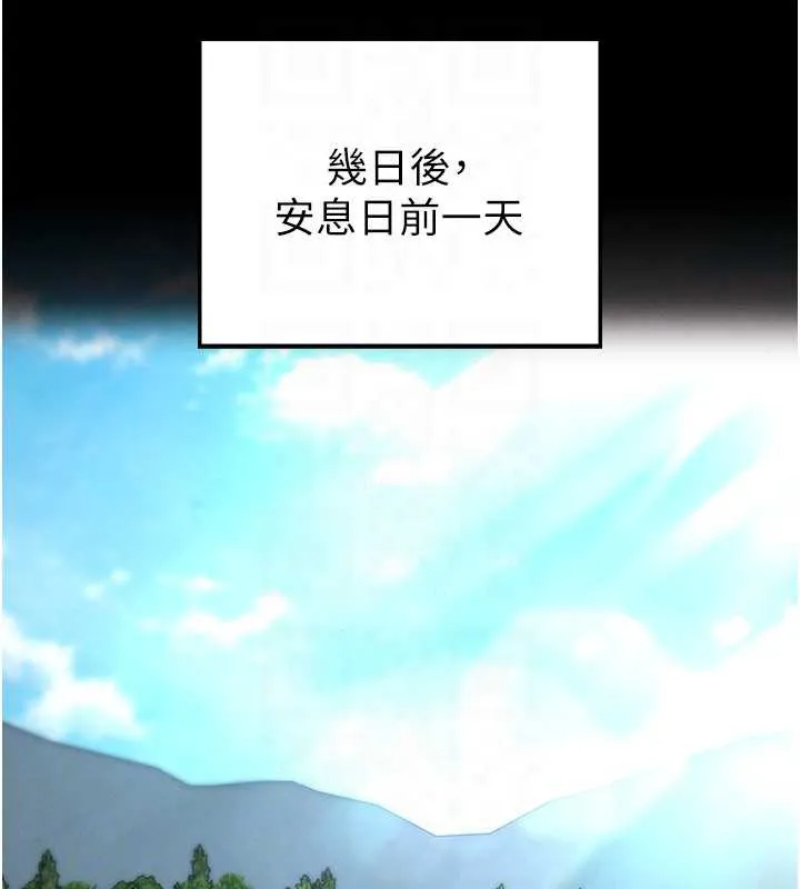 末日鵰堡-第54話-用龜頭刮除那混蛋的精液 - 图片 88