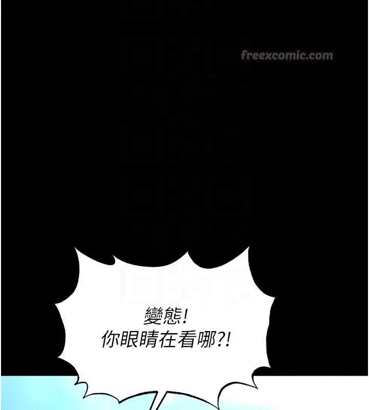 末日鵰堡第54話-用龜頭刮除那混蛋的精液