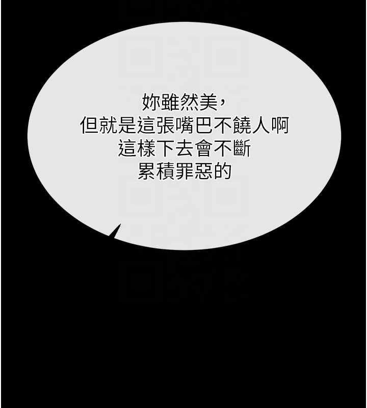 末日鵰堡第54話-用龜頭刮除那混蛋的精液