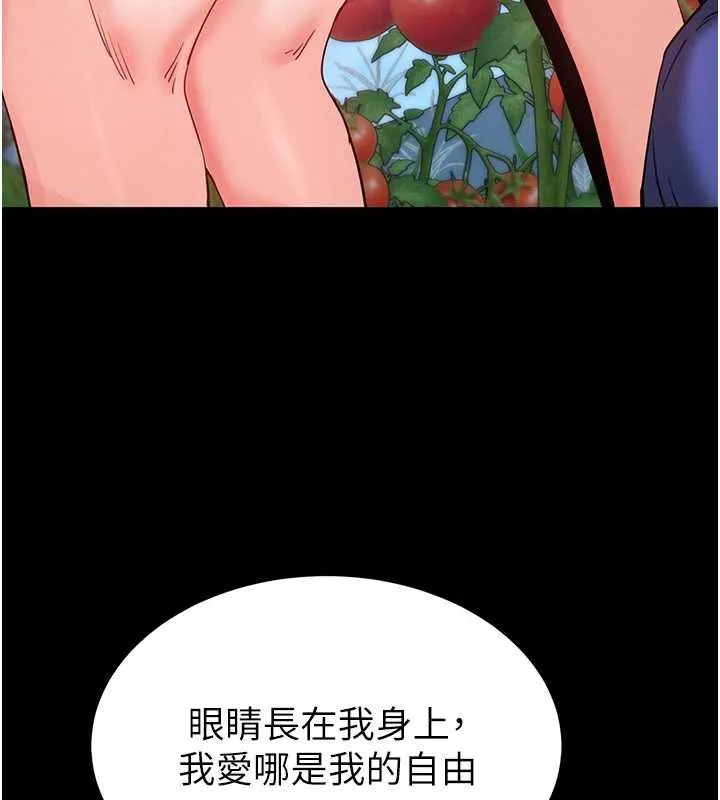 末日鵰堡-第54話-用龜頭刮除那混蛋的精液 - 图片 93
