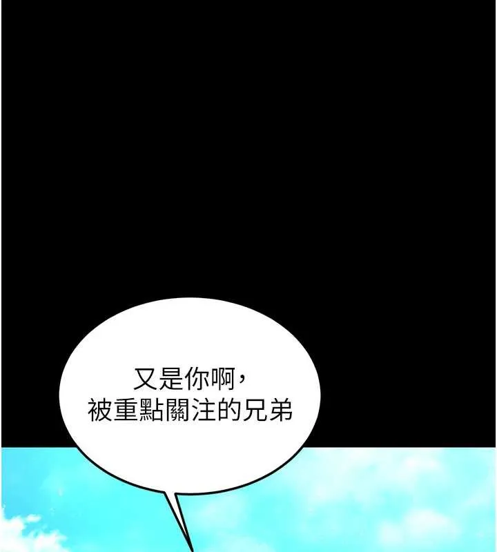 末日鵰堡-第54話-用龜頭刮除那混蛋的精液 - 图片 102