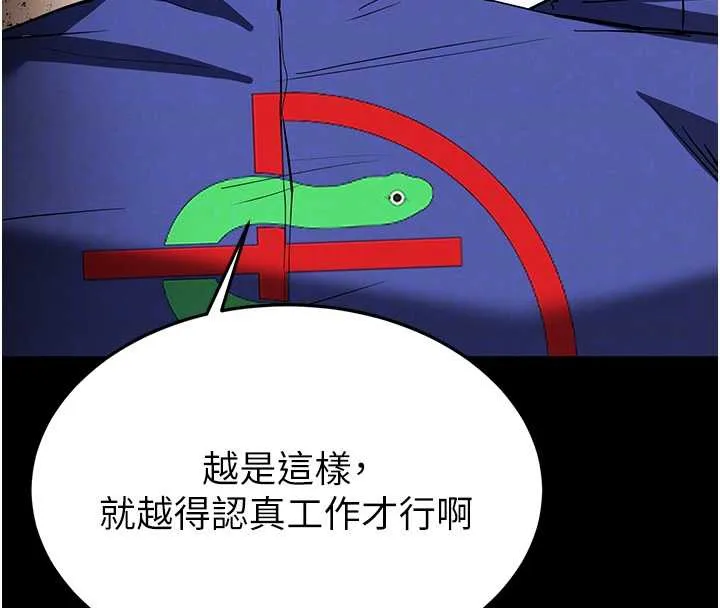 末日鵰堡-第54話-用龜頭刮除那混蛋的精液 - 图片 107