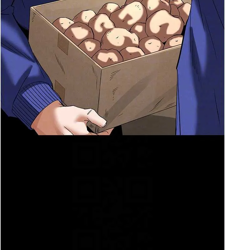 末日鵰堡第54話-用龜頭刮除那混蛋的精液