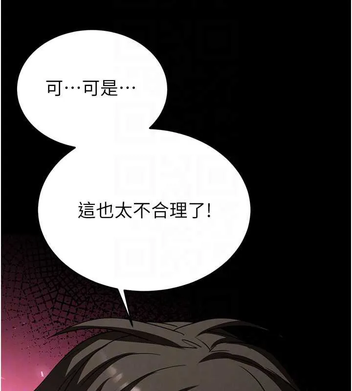 末日鵰堡第54話-用龜頭刮除那混蛋的精液